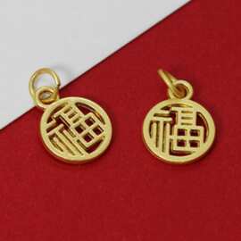 沙金福字吊坠diy配饰老金福牌项链手链小挂件饰品配件材料首饰