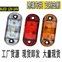 Боковые фонари грузовика, боковые фонари грузовика 6LED, боковые фонари, указатели поворота, боковые фонари, светодиодные фонари, сигнальные огни судна, огни транспортных средств