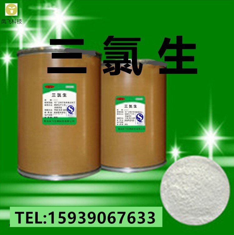 现货供应 三氯生 玉洁新玉洁纯卫洁灵 DP300 1kg袋三氯生 1kg/袋