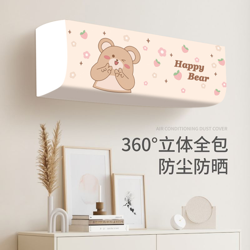 空调防尘罩2025新款挂机1.5匹内机全包布套挂式格力美的保护罩衣