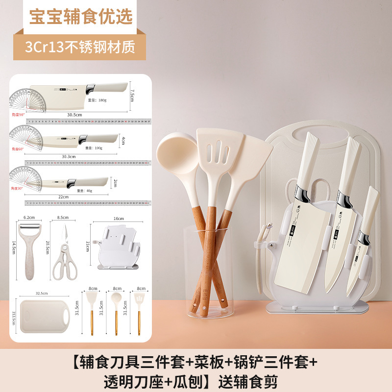 Kit de cuchillos para bebés de cocina transfronteriza cuchillo de cocina para bebés de cocina 2 en 1 conjunto completo Z