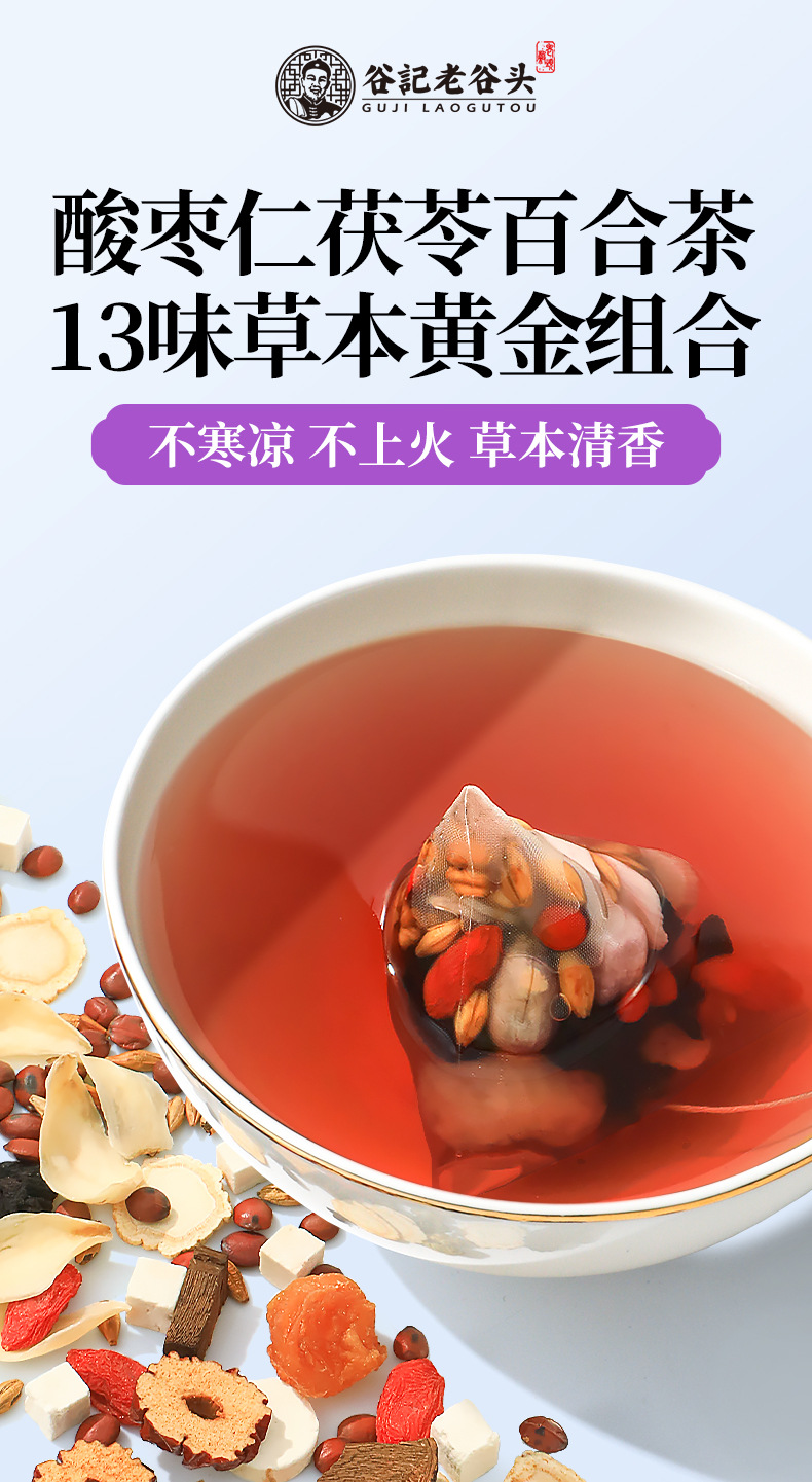 Sour Jujube Seed Lily Bulb Poria Ginseng Reishi Herbal Tea Blend 300g Nourishing Daily Tea overview