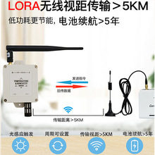 无线温湿度传感器环境气象监测冷库高精度lora输出变送器温控