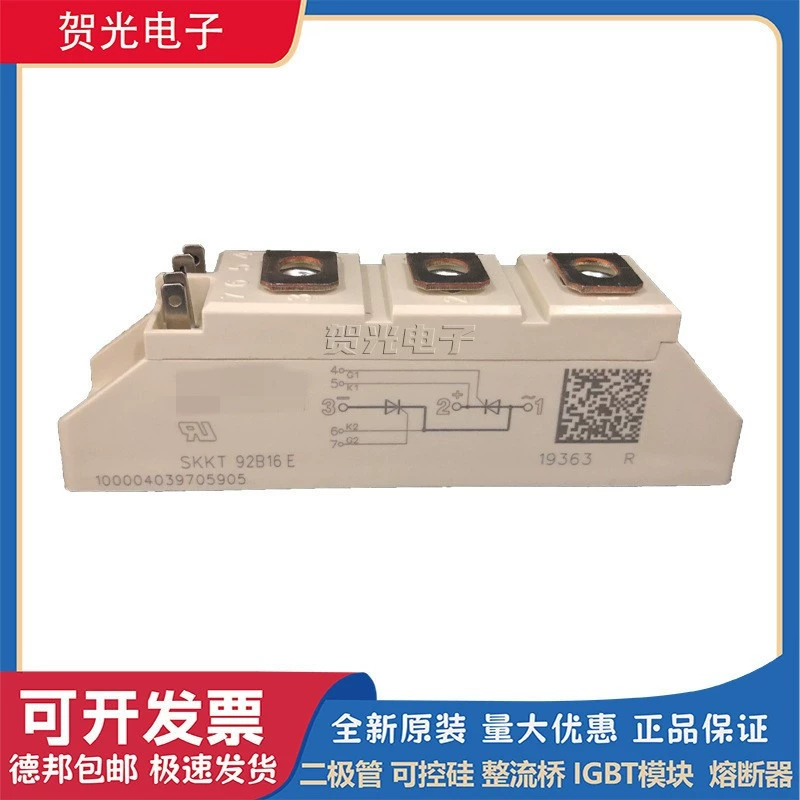 Новый Ximen Kang Тиристорный модуль IGBT SKKT92B16E Прямые продажи Добро пожаловать на заказ