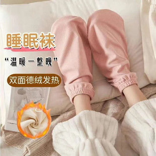 Socks for Sleeping, Loose Foot Covers for Men and Women, Air-Conditioned Socks, Special Warm Socks for Autumn and Winter, New Sleep Socks