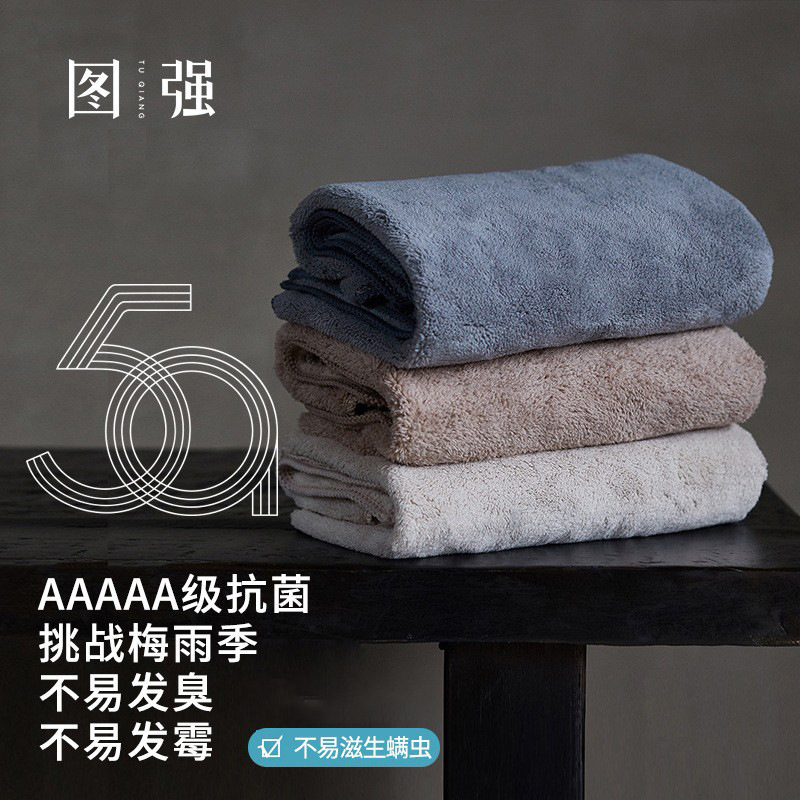 Tuqiang Plain Coral Fleece Bath Towel Wholesale, Direct from Manufacturer, Absorbent, Soft, Ultra-Fine Fiber Bath Towel, Skin-Friendly Tuqiang Plain Coral Fleece Bath Towel Wholesale, Direct from Manufacturer, Absorbent, Soft, Ultra-Fine Fiber Bath Towel, Skin-Friendly