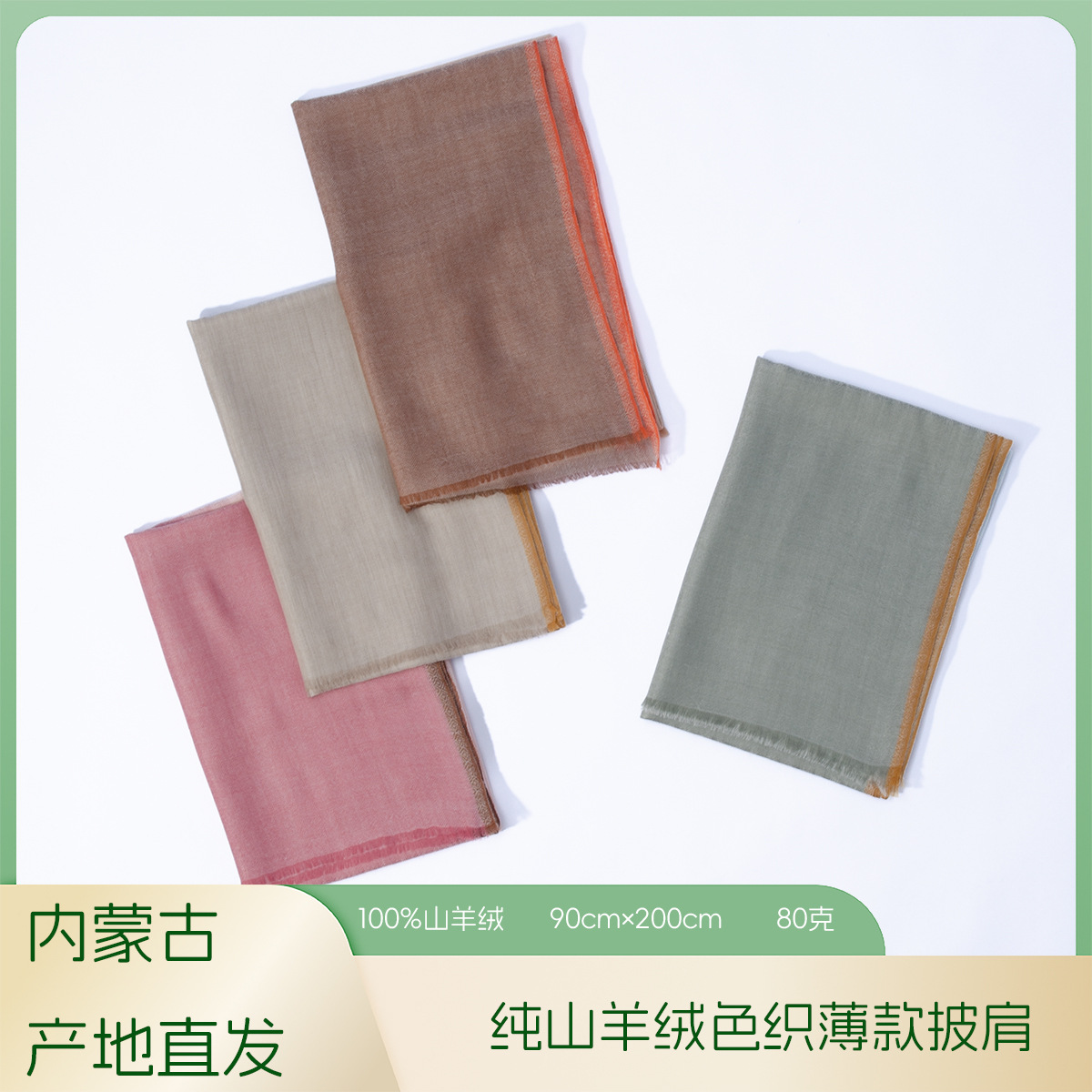 Fábrica de Mongolia Interior al por mayor cachemira pura teñida rejilla primavera, otoño, invierno cuatro estaciones ligera bufandas de aire acondicionado chal