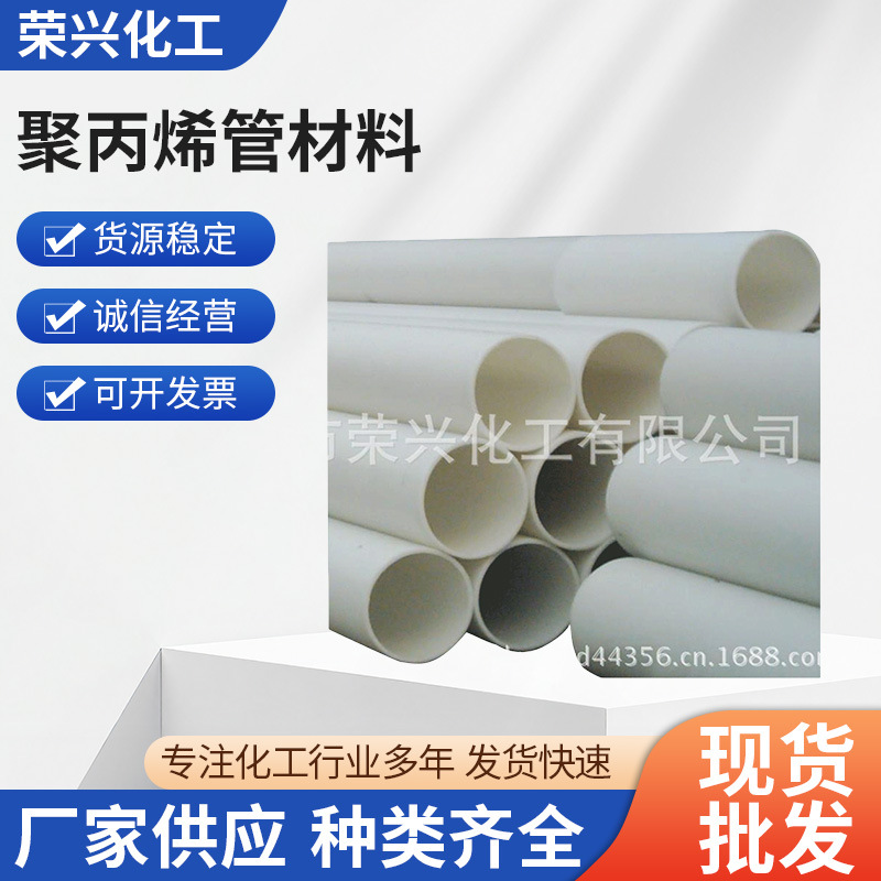 长期供应PPR4220PP聚丙烯性能好聚丙烯管材料神华煤化工塑料