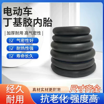 Electric Vehicle Butyl Rubber Inner Tube Universal Accessories, Size 3.50-10, High and Low Temperature Resistant, Bent Nozzle Inner Tube for Electric Scooters