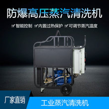ATEX��֤������ϴ�������豸��������۸���������ϴ����ѹ��ˮ