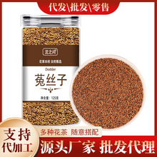 甄选菟丝子五味子菟丝子茶正品官方旗舰店泡水沙苑子兔丝子五味子