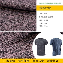 其他针织面料;绒布;网眼布