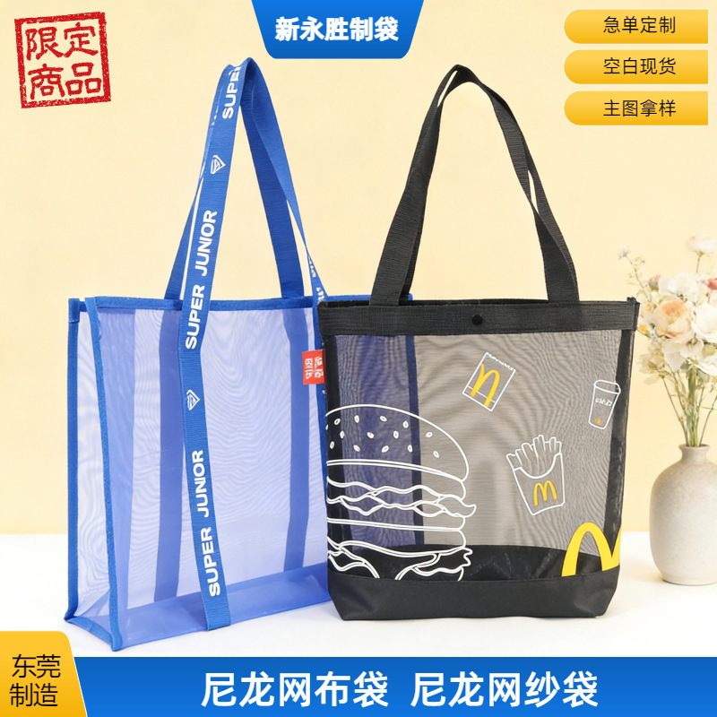 New Nylon Mesh Shopping Bag, Large Capacity, Fashionable Storage Bag, Transparent Nylon Tote Bag for Shopping Malls and Clothing, Custom-Made
