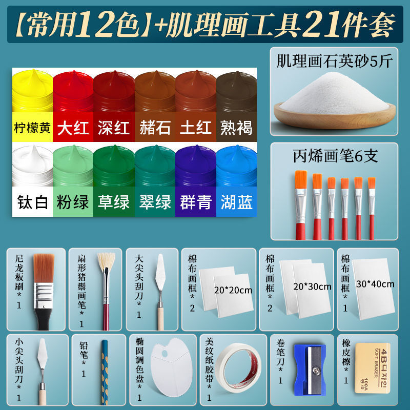 12색세트 + 액자 5