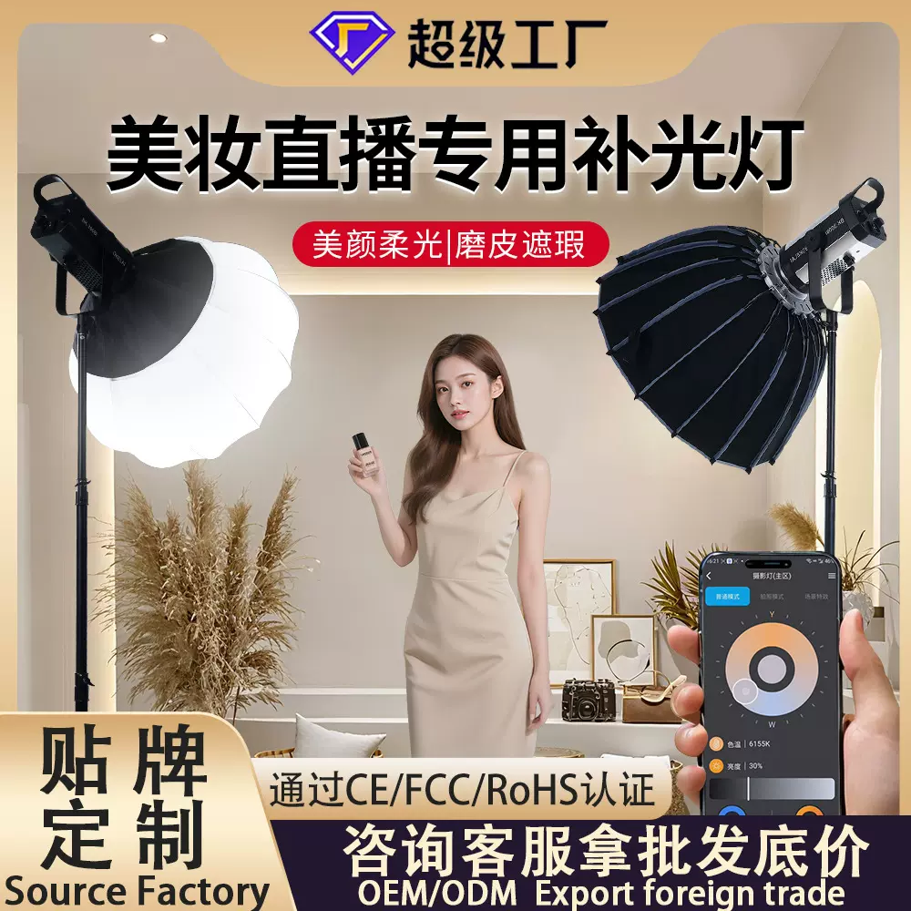 300W专业COB直播补光灯主播专用拍摄打光LED摄影灯美颜拍照室内拍