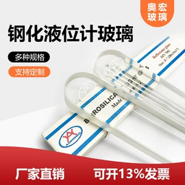 特种玻璃;玻璃板液位计;阀门配件