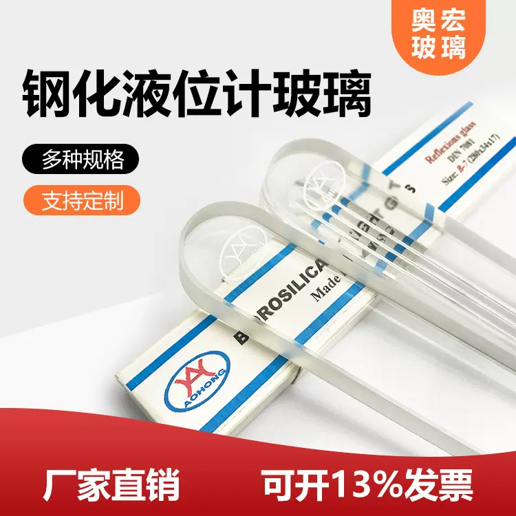 观察口玻璃锅炉液位计玻璃板液位计玻璃板水位计玻璃板高硼硅液位