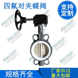 供应天津阀门 D371F4-10蜗轮蝶阀