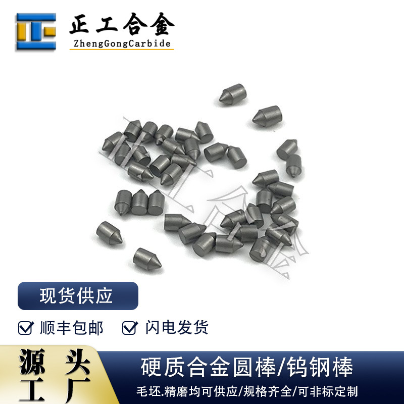 YG8硬质合金安全锤头钨钢汽车破窗锤顶尖逃生器破窗