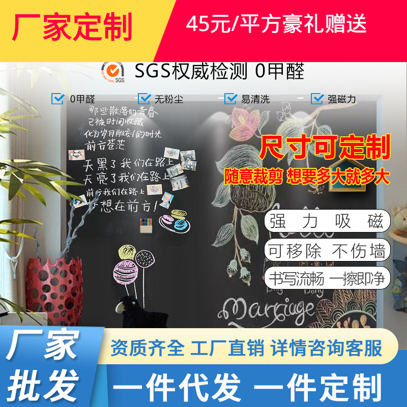 软白板吸磁白板黑板绿板家用涂鸦办公教学培训45一平方可定制|ru