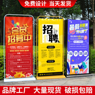 Door Type Display Rack 80X180 Roll-Up Billboard Display Board X Display Rack Vertical Floor-Standing Poster Design