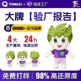 毛绒玩具