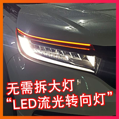 Universal Modified Sequential — 博行 Lamp eyebrow