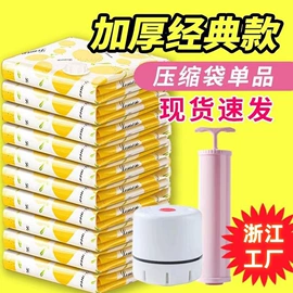 真空压缩袋;保鲜袋;一次性餐盒