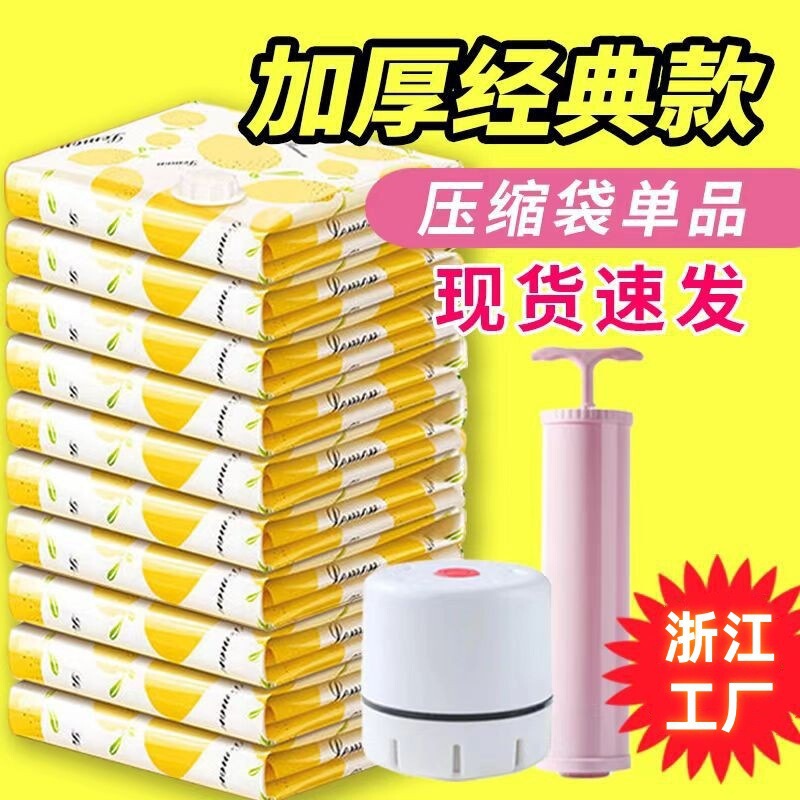 Vacuum Compression Storage Bag Household Oversized Cotton Quilt Clothes Compression Bag Air Extraction Down Jacket Storage Bag Vacuum Compression Storage Bag Household Oversized Cotton Quilt Clothes Compression Bag Air Extraction Down Jacket Storage Bag