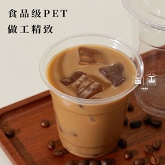 Disposable 98mm Coffee Cups, High-Clarity PET Cold Drink Cups, Milk Tea Cups with Lids, Lemon Tea Plastic Cups, "Du Du" Style Cups