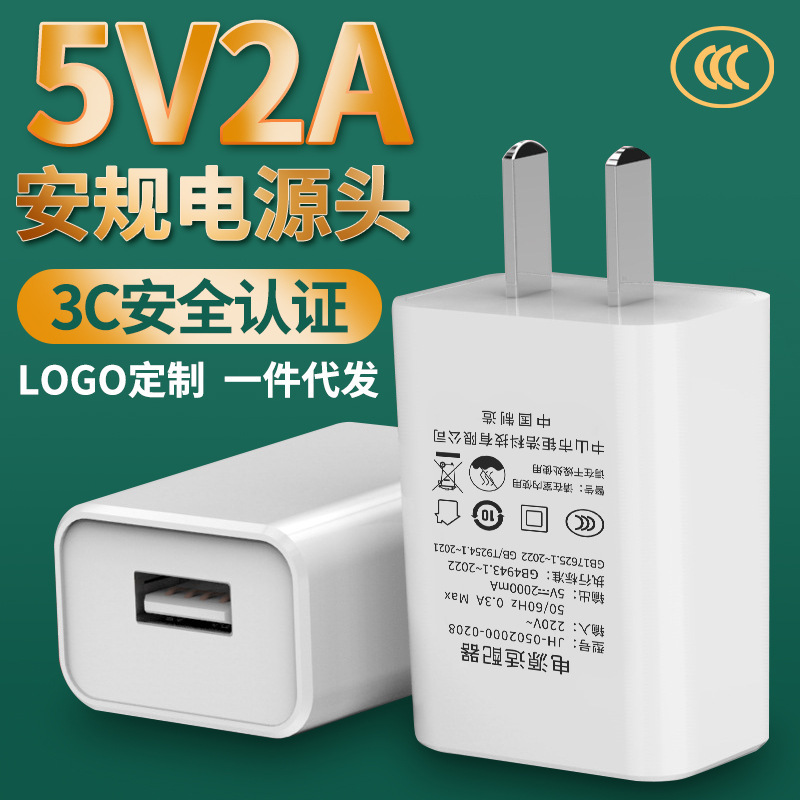 National Standard 3C Certified 5V1A5V2A5V3A Power Adapter USB Charger Led Light Slow Charging Sufficient Power Wholesale
