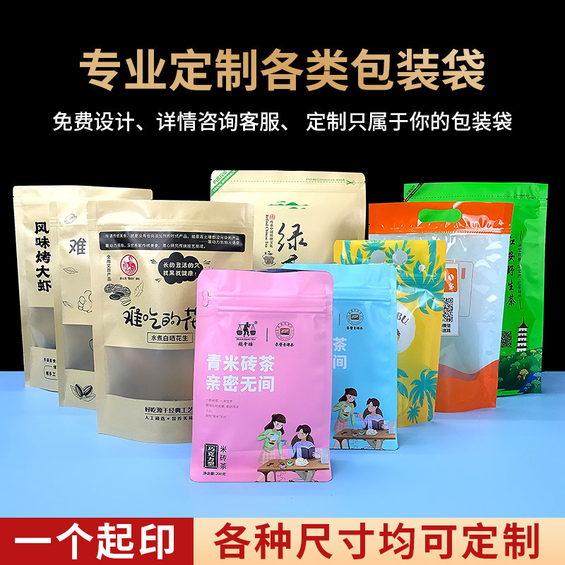 8면 밀봉 투명 지퍼백, 두꺼운 말린 과일, 향기로운 차, 식품 포장 백, 휴대용 반투명 스낵 밀봉 백