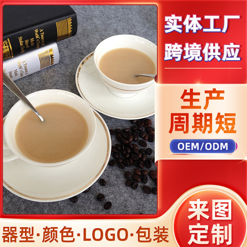 Source Manufacturer Customized Coffee Cup and Saucer Ceramic Pure White Coffee Latte Art Cup English Afternoon Tea Set Source Manufacturer Customized Coffee Cup and Saucer Ceramic Pure White Coffee Latte Art Cup English Afternoon Tea Set