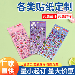 闪粉卡通贴纸定制兔子浮雕立体贴纸创意学生装饰镭射手帐贴纸定做