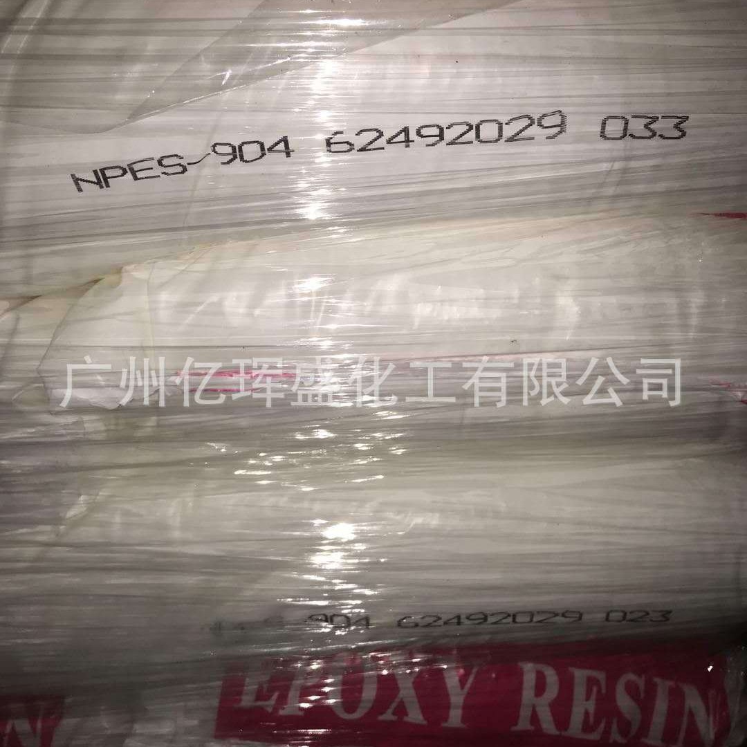 可分小包装南亚E20固体环氧树脂