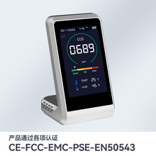 二氧化碳检测仪源头工厂批发温湿度co2检测仪多用二氧化碳分析仪