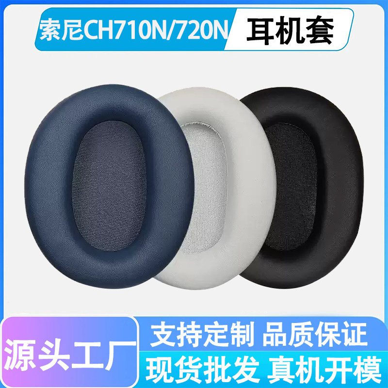 Suitable for Sony Wh-Ch720N Earmuff Earphone Covers Ch710 Earphone Sponge Covers Protective Covers Earmuff Accessories Suitable for Sony Wh-Ch720N Earmuff Earphone Covers Ch710 Earphone Sponge Covers Protective Covers Earmuff Accessories