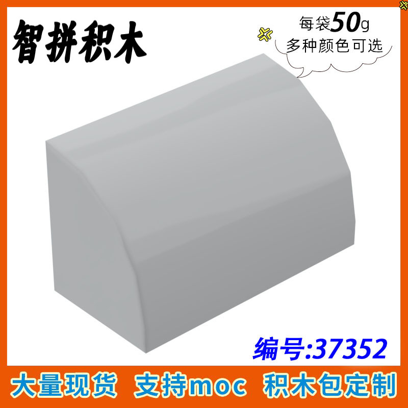 [50g] Moc 37352 Curved Smooth Brick 1X2X1 Small Particle Building Blocks Domestic DIY Props Spare Parts