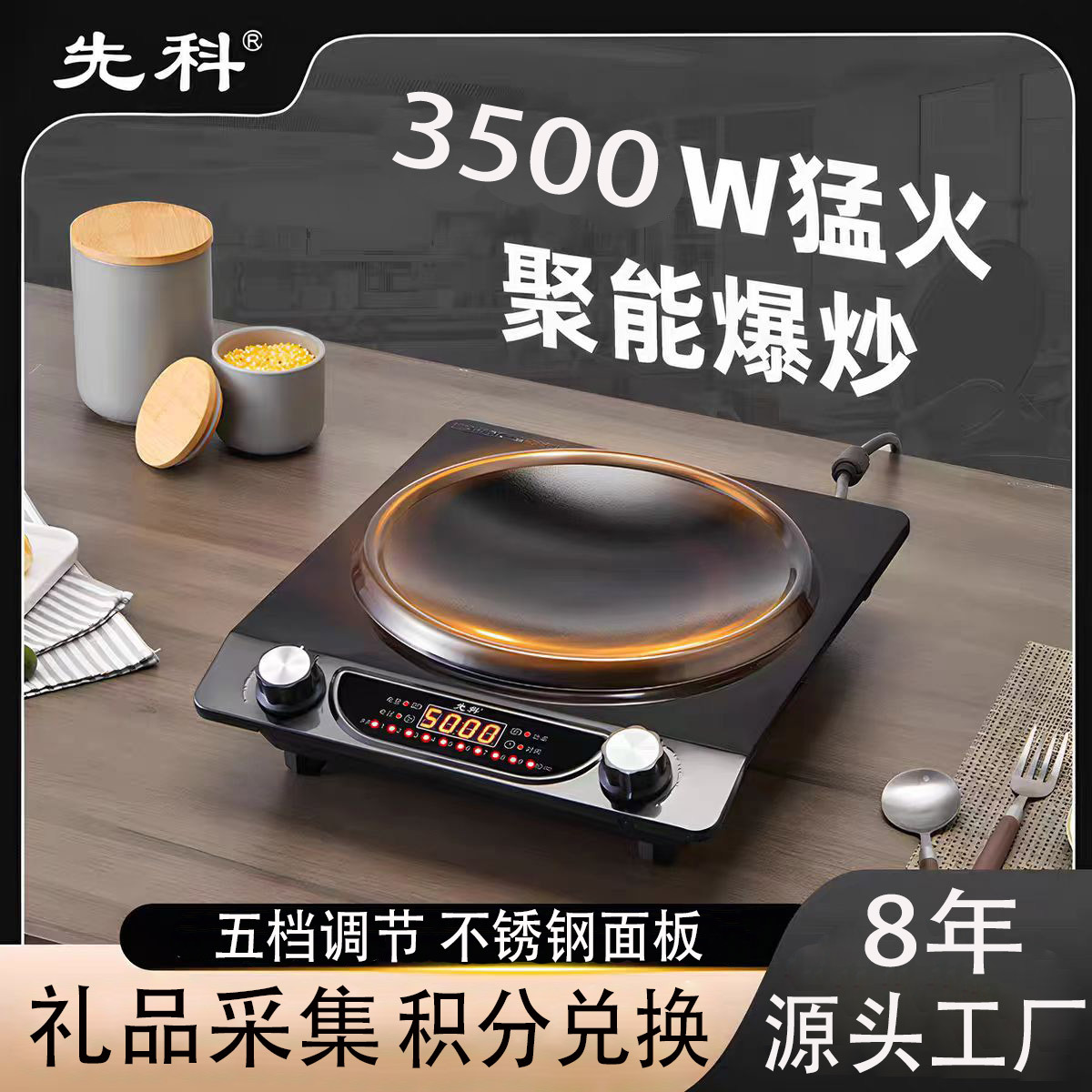 不锈钢凹面电磁炉3500W大功率 家用爆炒炒菜锅商用猛火电磁炉