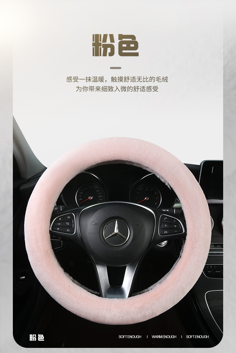 Car steering wheel cover winter plush mink velvet winter warm solid color handle short fluff cross-border a generation of hair