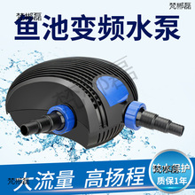 变频YCP潜水泵鱼池假山打水泵鱼池过滤泵抽水换水泵水幕墙