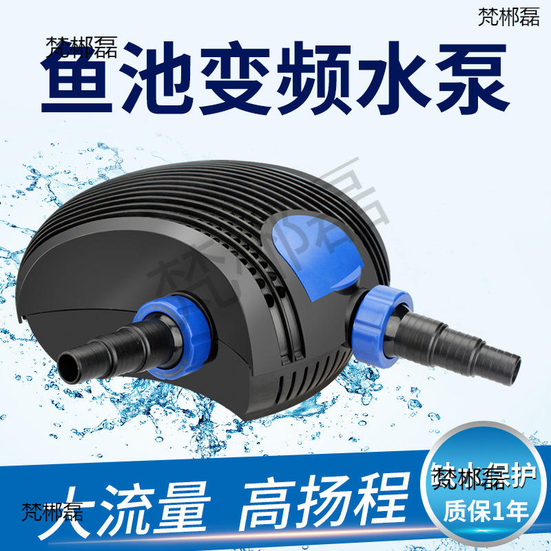 变频YCP潜水泵鱼池假山打水泵鱼池过滤泵抽水换水泵水幕墙