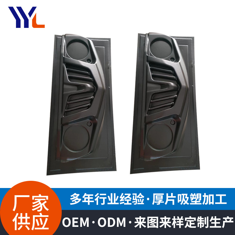 PMMA塑料板材机器外壳吸塑加工 ABS厚片吸塑塑料外壳吸塑加工