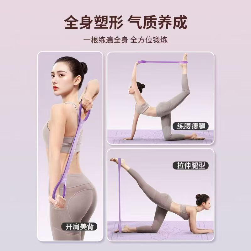 Figure-8 resistance band for women, back stretching tool, back beautification stretch band, home-use cat-ear yoga figure-8 rope