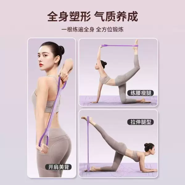 Figure-8 resistance band for women, back stretching tool, back beautification stretch band, home-use cat-ear yoga figure-8 rope