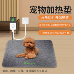 国境を越えたペット加熱マット防水小型犬温度制御恒温電気毛布猫充電日規発熱マット