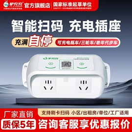 汽车充电桩;自行车充电桩;家用充电桩