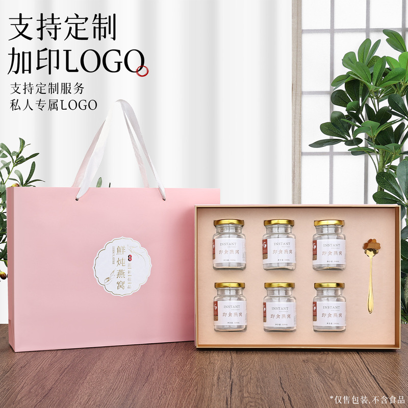 新款高档少女粉鲜炖燕窝包装盒8瓶6瓶即食燕窝分装瓶礼盒加印LOGO|undefined