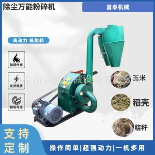 稻草牧草饲料碎草机 杂粮稻壳玉米芯破碎机 养殖场花生秧粉糠机