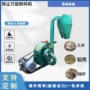 杂粮牧草破碎机